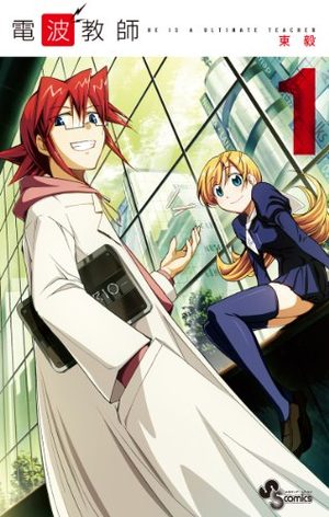Denpa Kyôshi Manga