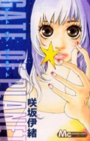Gate of planet Manga