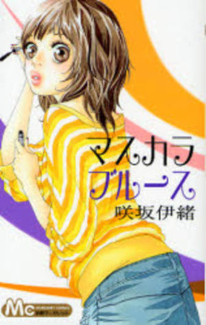 Mascara Blues Manga