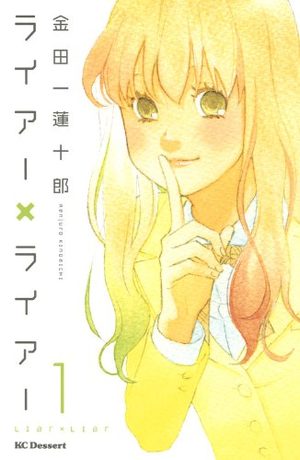 Liar x Liar Manga