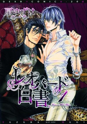 Leopard Hakusho Manga
