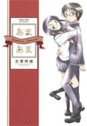 Ama Ama Manga