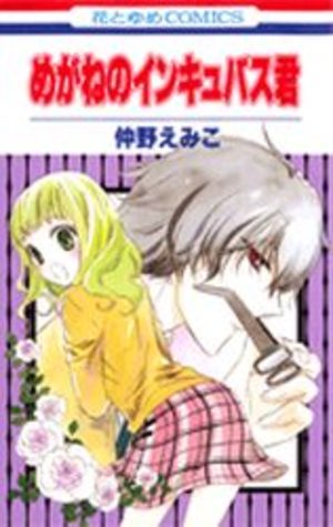 Megane no Incubus-kun Manga