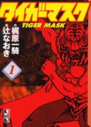 Tiger Mask Manga