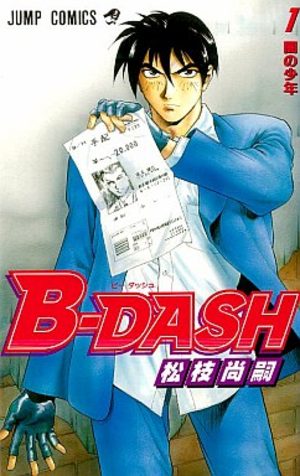 B-Dash Manga