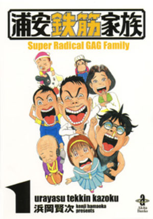 Urayasu Tekkin Kazoku Manga