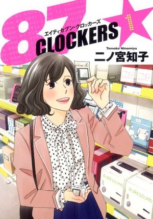 87 Clockers Manga
