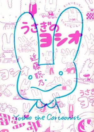 Usagi no Yoshio Manga