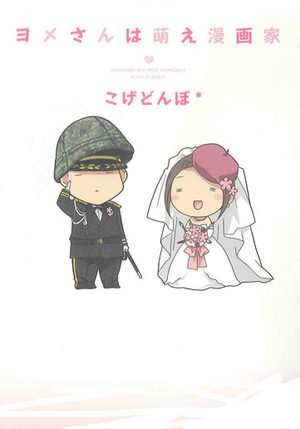 Yome-san ha Moe Mangaka Roman