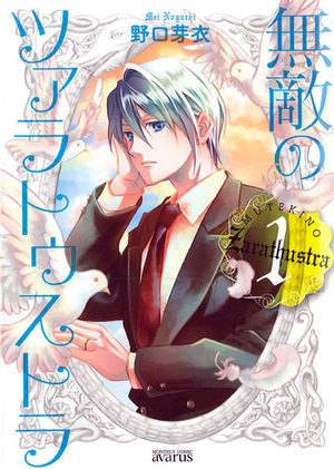 Muteki no Zarathustra Manga