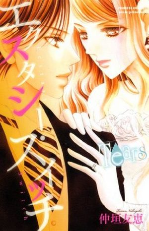 Ecstasy Switch Tears Manga
