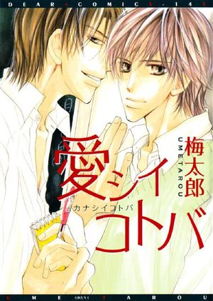 Sad (Lovely) Words Manga