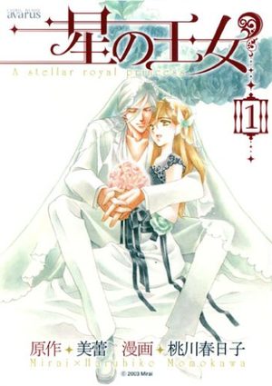 Hoshi no Oujo Manga