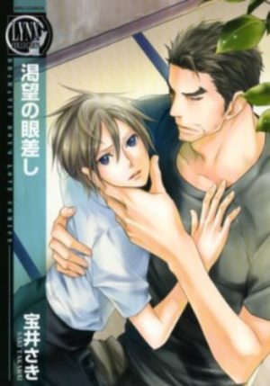Look of Desire Manga