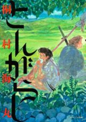 Tongarashi Manga