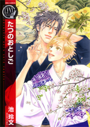 Tatsu no Otoshigo Manga