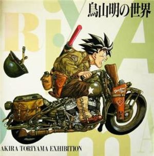 Akira Toriyama Exhibition Artbook