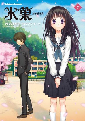 Hyôka Manga