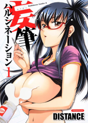 Mouhitsu Hallucination Manga