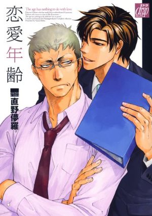 Rennai Nenrei Manga