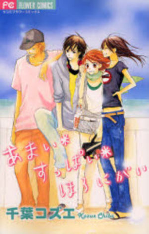 Amai Suppai Horonigai Manga