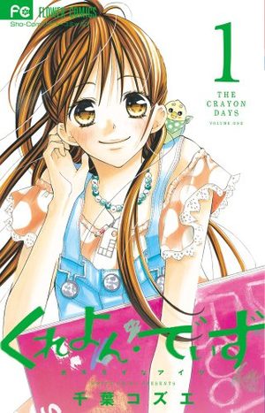 Crayon Days Manga