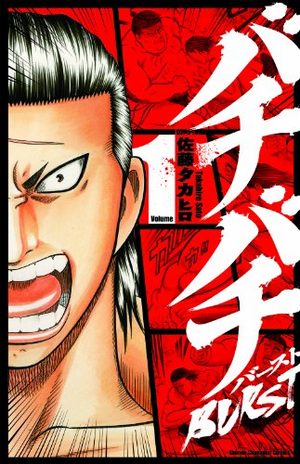 Bachi Bachi Burst Manga