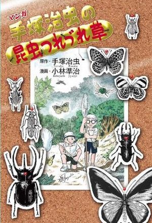 Osamu Tezuka no Konchû Tsurezuregusa Manga