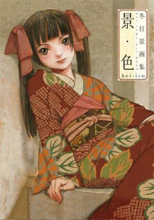 Kei Toume - Kei-iro Artbook