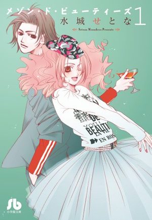 Maison de Beauties Manga