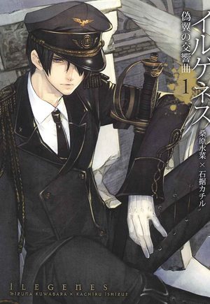 Ilegenes - Giyoku no Kôkyôkyoku Manga