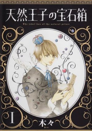 Tennen Ôji no Hôsekibako Manga