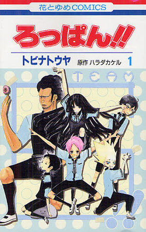 Roppan!! Manga