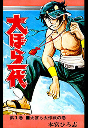 Oobarachi Ichidai Manga