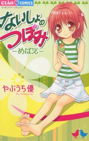 Naisho no Tsubomi - Mebae Manga