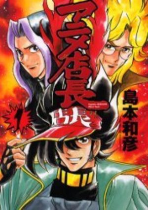 Anime Tenchô Manga