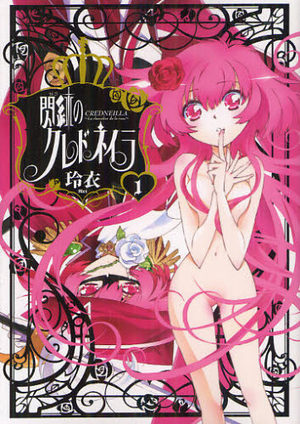 Senkô no Craidnera Manga