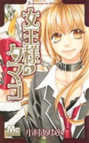 Joô-sama no Tamago Manga