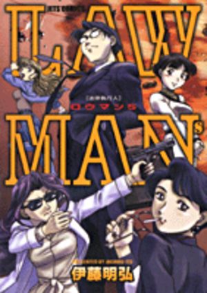 LAWMANs Manga
