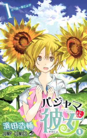 Pajama na Kanojo Manga