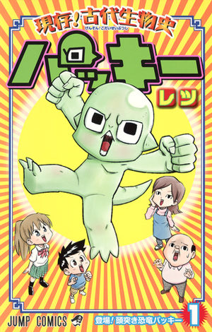 Pakki Manga