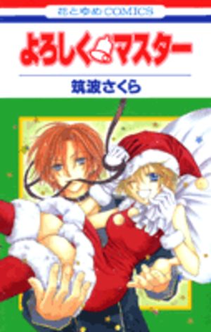 Yoroshiku Master Manga
