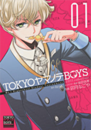 Tokyo Yamanote Boys Manga