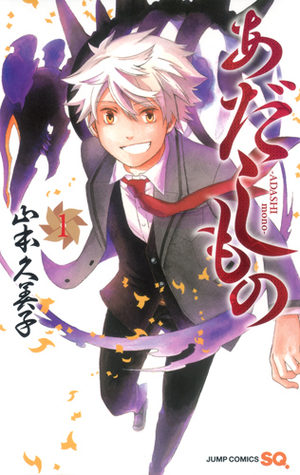 Adashi Mono Manga