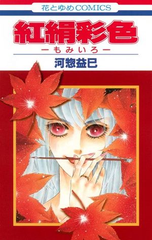 Momiiro Manga