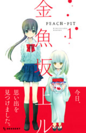 Kugiko-chan Manga