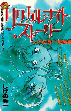 Lyrical Night Story Manga