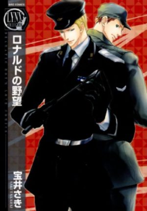 Ronald's Ambition Manga