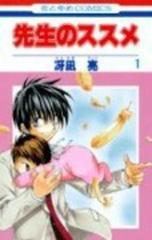 Sensei no Susume Manga