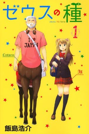 Zeus no Tane Manga